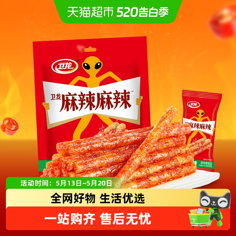 卫龙辣条麻辣棒小麻小辣休闲零食辣味小吃即食豆腐干素肉凑单