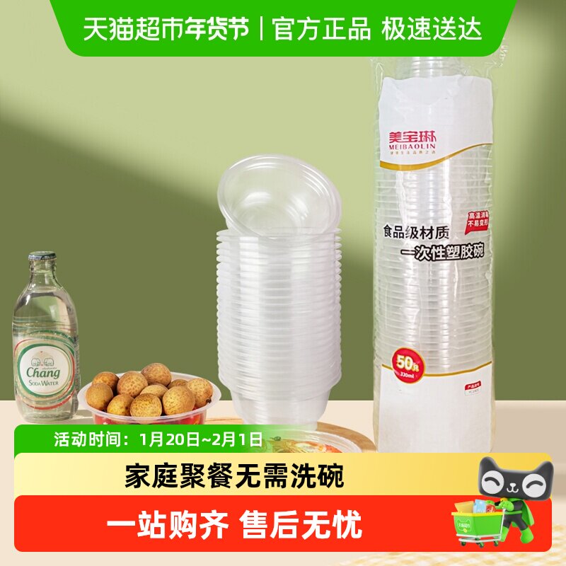 美宝琳一次性碗食品级加厚耐高温饭盒打包餐盒餐具汤碗筷商用,餐饮具,一次性餐盒,淘宝优惠券,粉丝福利购,淘宝优惠卷