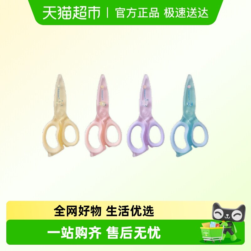 晨光宝可梦儿童剪刀120mm学生卡通皮卡丘IP塑料省力自带软胶护