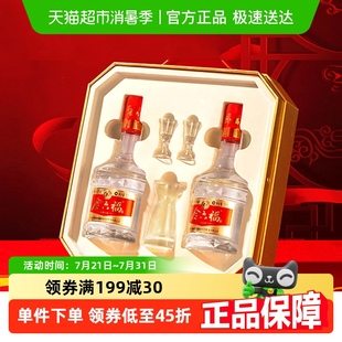 2瓶雙只禮盒裝 金六福福喜上品白酒兼香型純糧食50.8度500ml 送禮