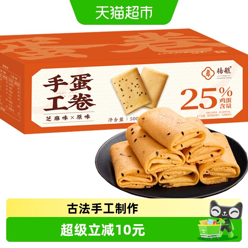 扬航手工芝麻鸡蛋卷混合味老字号蛋糕点心特产小吃休闲零食
