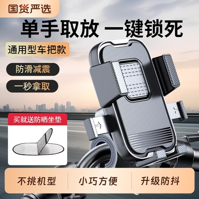 电动车手机导航支架摩托电瓶自行车车载防震防抖专用后视镜款减震