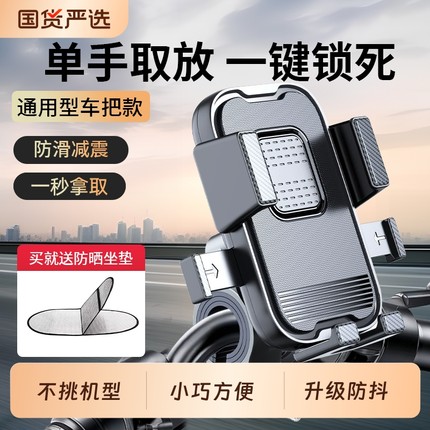 电动车手机导航支架摩托电瓶自行车车载防震防抖专用后视镜款减震