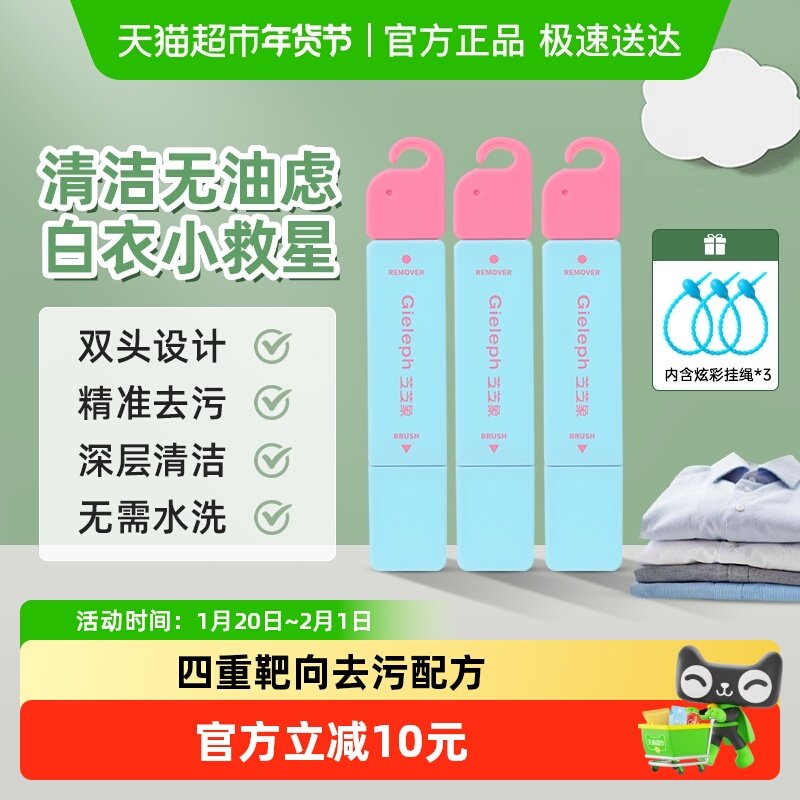 【下拉优惠】芝芝象免水洗应急干洗剂便携白衣去火锅油咖啡渍3支,洗护清洁剂/卫生巾/纸/香薰,即时去渍剂,淘宝优惠券,粉丝福利购,淘宝优惠卷
