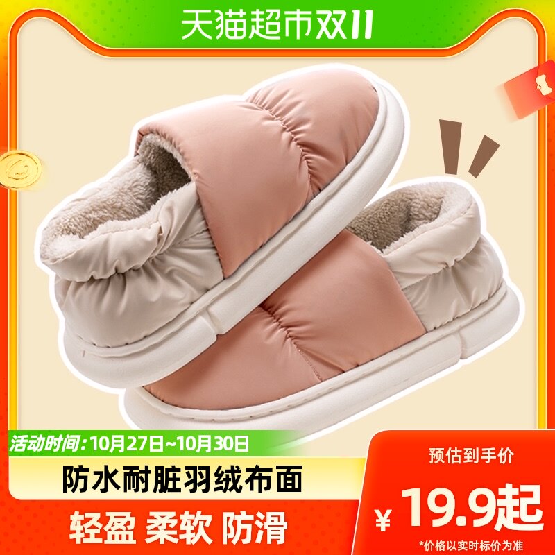 利达妮防水棉拖鞋女士包跟家居月子鞋产后秋冬季家用保暖棉鞋5636属于什么档次？