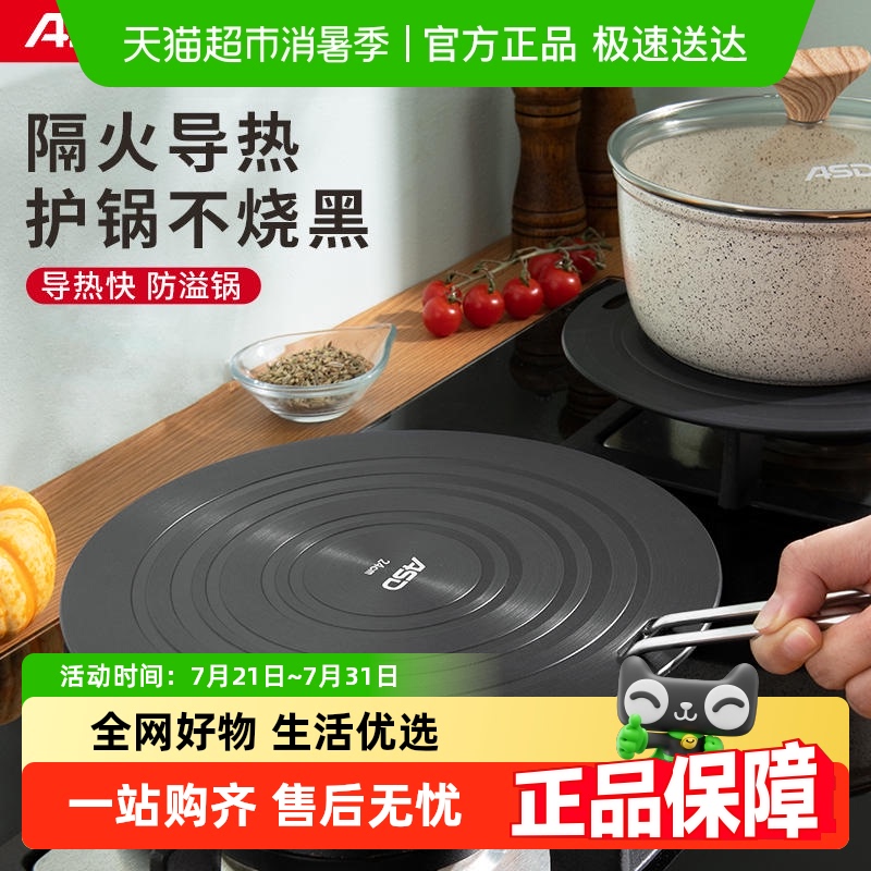 爱仕达家用导热盘珐琅锅底燃气灶