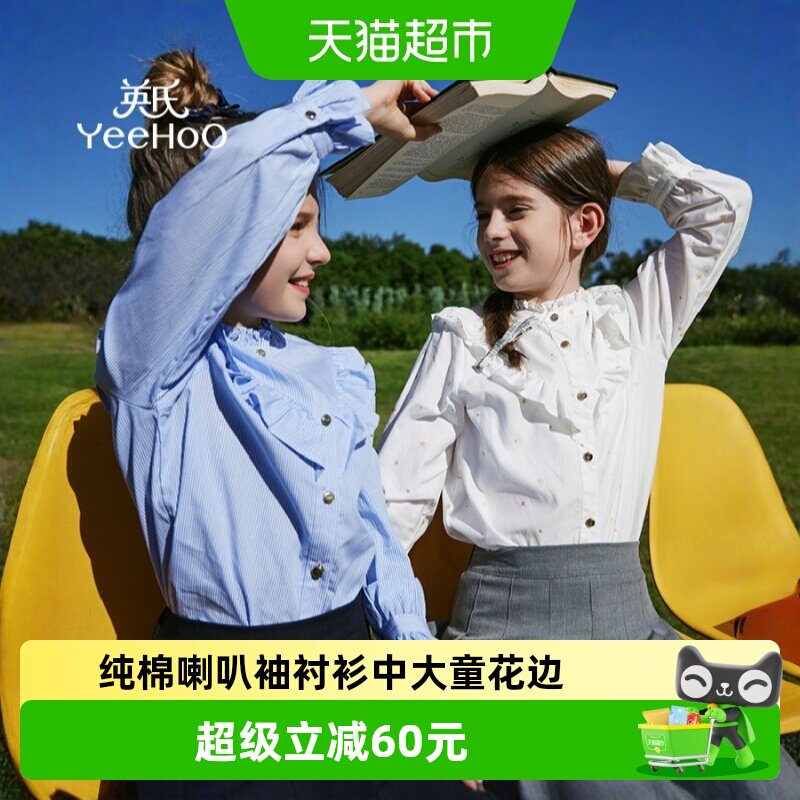 英氏女童长袖春季纯棉儿童服装