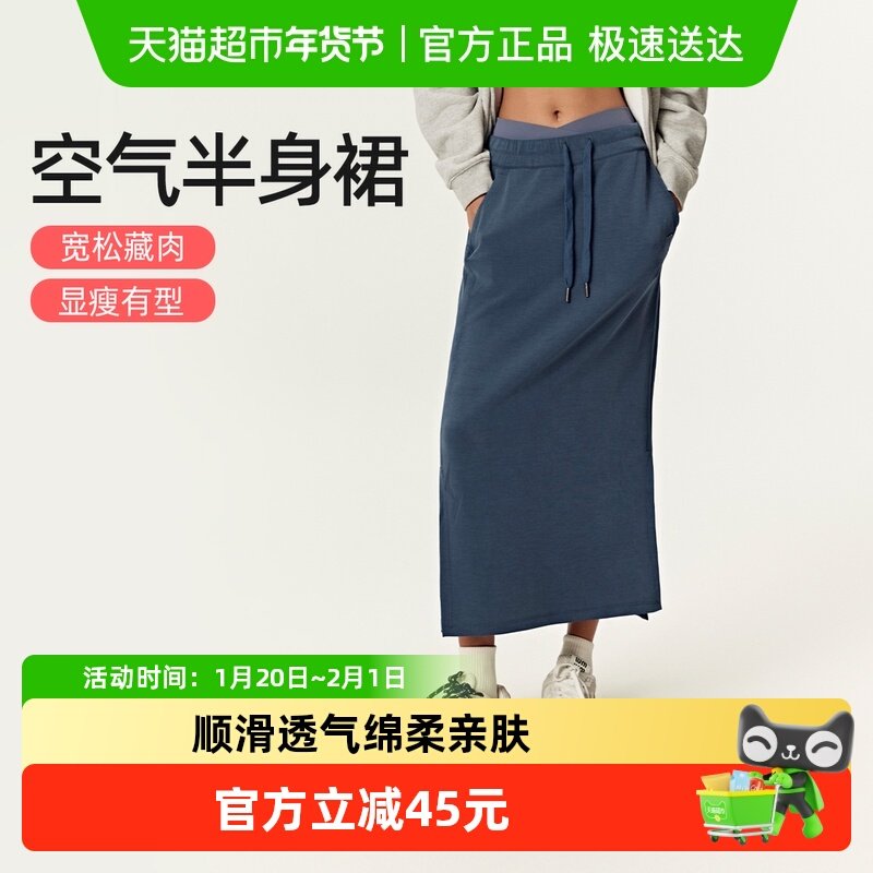 yottoy空气半身裙女长款直筒显瘦超有型通勤约会百搭绝美半身裙秋,运动/瑜伽/健身/球迷用品,瑜伽短裙,淘宝优惠券,粉丝福利购,淘宝优惠卷
