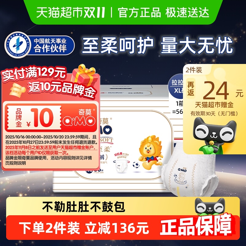 奇莫皇家至柔拉拉裤XXL码量贩装干爽透气学步纸尿裤婴儿尿不湿