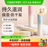 去死皮唇膜正品 健美创研维E润唇膏女保湿 滋润秋冬补水防干裂男士