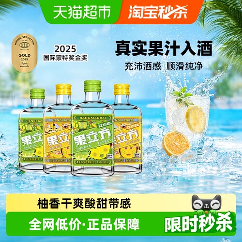 江小白果立方柠檬柚子果酒组合