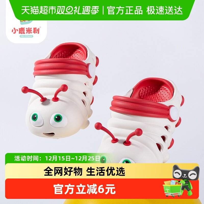 小鹿米利夏季卡通儿童防滑毛毛虫