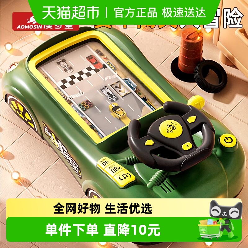 澳梦星新款儿童益智玩具男孩赛车闯关游戏机方向盘小汽车生日礼物