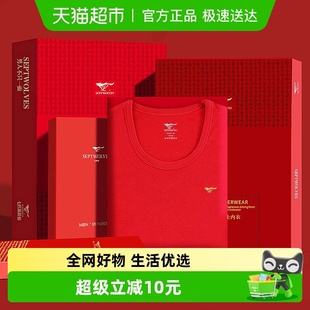 鸿运秋衣秋裤 本命年棉毛衫 大红礼盒红 纯棉套装 七匹狼保暖内衣男士