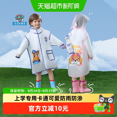 猪爸爸防暴雨儿童雨具