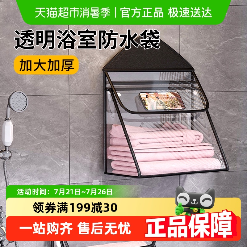 乐缔防水挂袋浴室收纳袋子神器