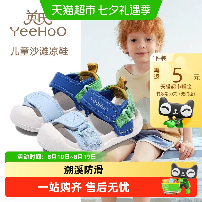 英氏夏季新款软底男童鞋童鞋
