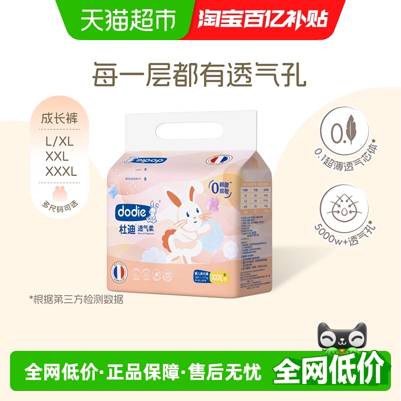 杜迪透气柔婴童拉拉裤男女宝透气