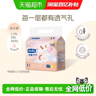 超薄透气男女宝通用 XXXL成长训练裤 dodie杜迪婴童拉拉裤 透气柔L