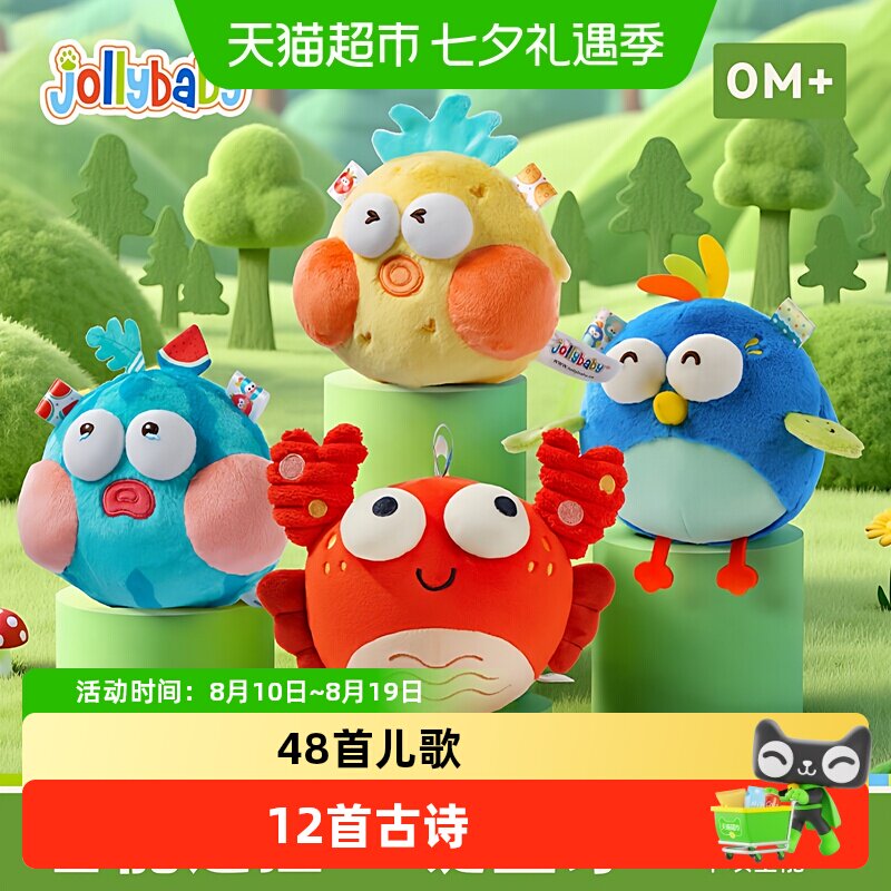 jollybaby早教跳跳球益智玩具