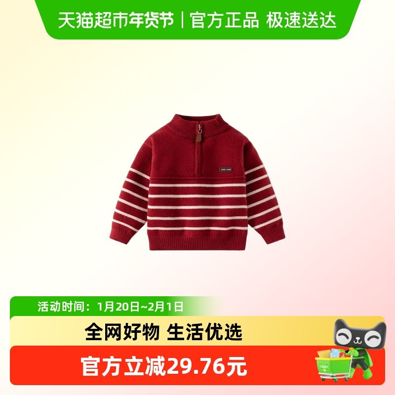 班喜迪男童毛衣冬装2025新款宝宝加厚红色毛线上衣内搭儿童拜年服,童装/婴儿装/亲子装,毛衣/针织衫,淘宝优惠券,粉丝福利购,淘宝优惠卷