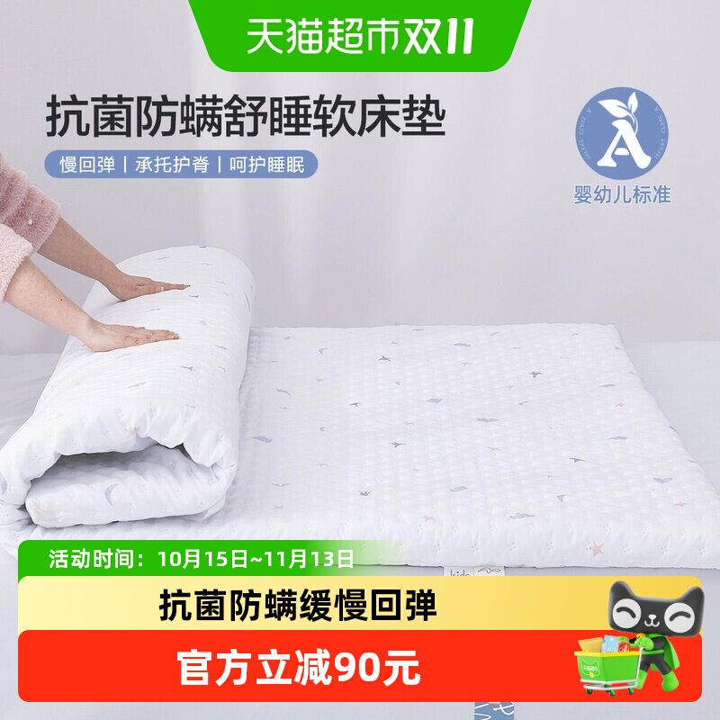 水星家纺A类床垫抗菌防螨儿童软床护垫学生宿舍单人床褥垫子床品