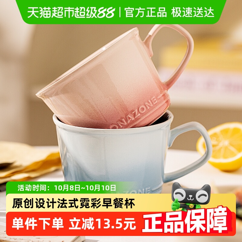 摩登主妇MONAZONE马克杯