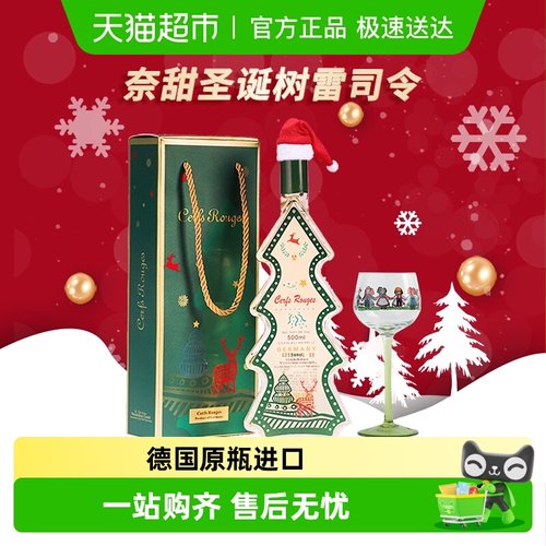德国奈甜圣诞树雷司令甜白葡萄酒