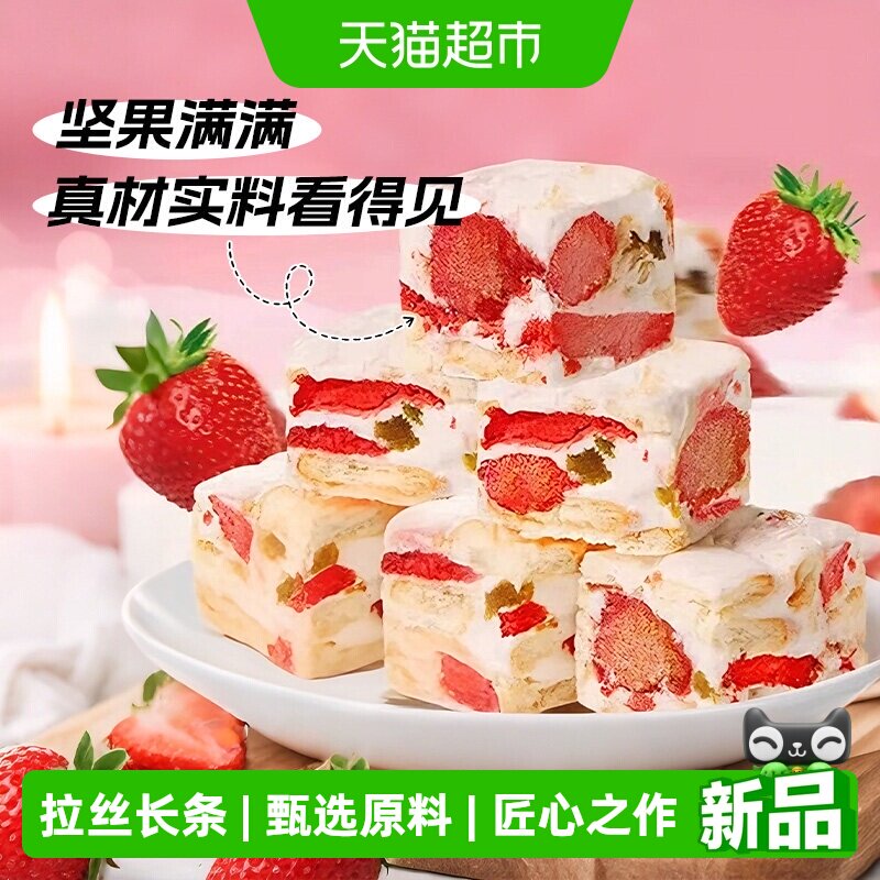 草莓羊奶芙雪花酥正品饼干蓝莓味芒果味手工拉丝儿童网红零食糕点
