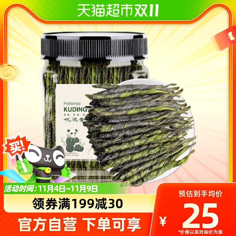 贡苑苦丁茶精选优质大叶青山绿水花草茶可搭蒲公英菊花玫瑰茶叶高性价比高么？