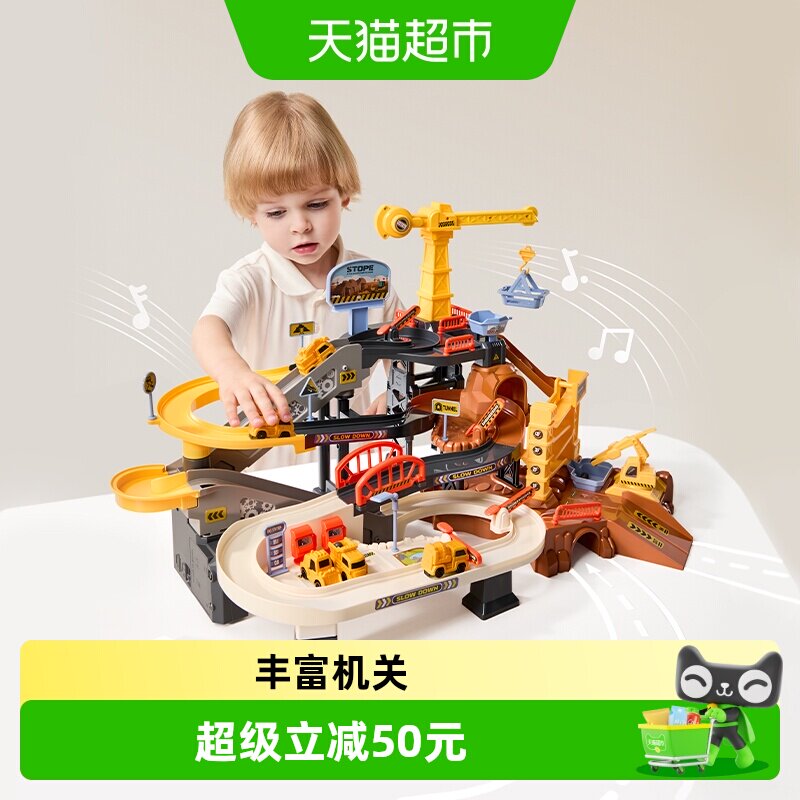 babycare工程轨道车滑行小火车闯关大冒险停车场男孩益智儿童玩具
