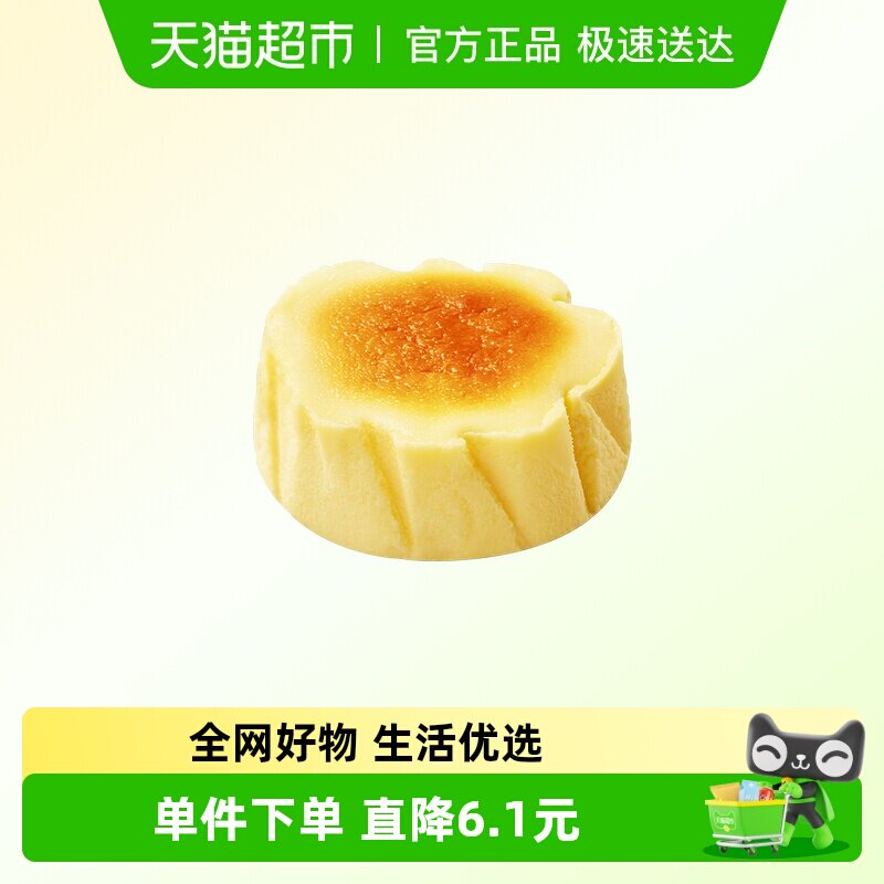 【luckin coffee/瑞幸咖啡】巴斯克芝士蛋糕电子优惠券