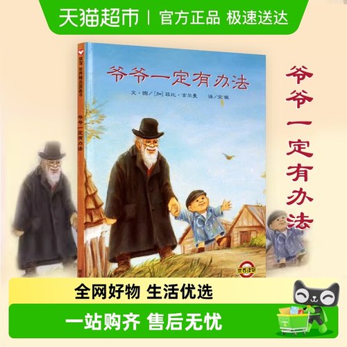 抱抱0-3-6岁儿童新华绘本