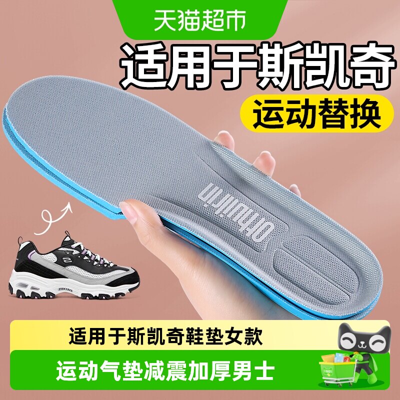 足印部落运动鞋垫女款足弓支撑男图片