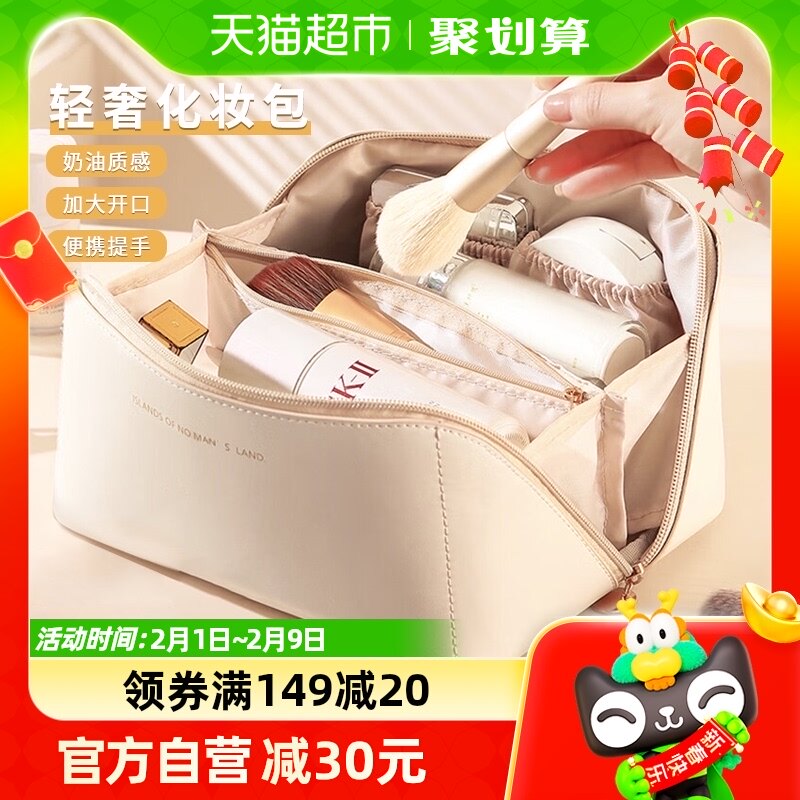 Edo化妆包女大容量便携旅行高级感化妆品收纳包洗漱收纳包 奶杏白