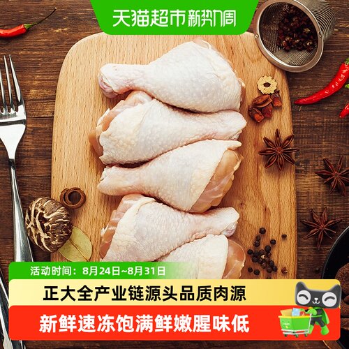 CP正大单栋琵琶腿