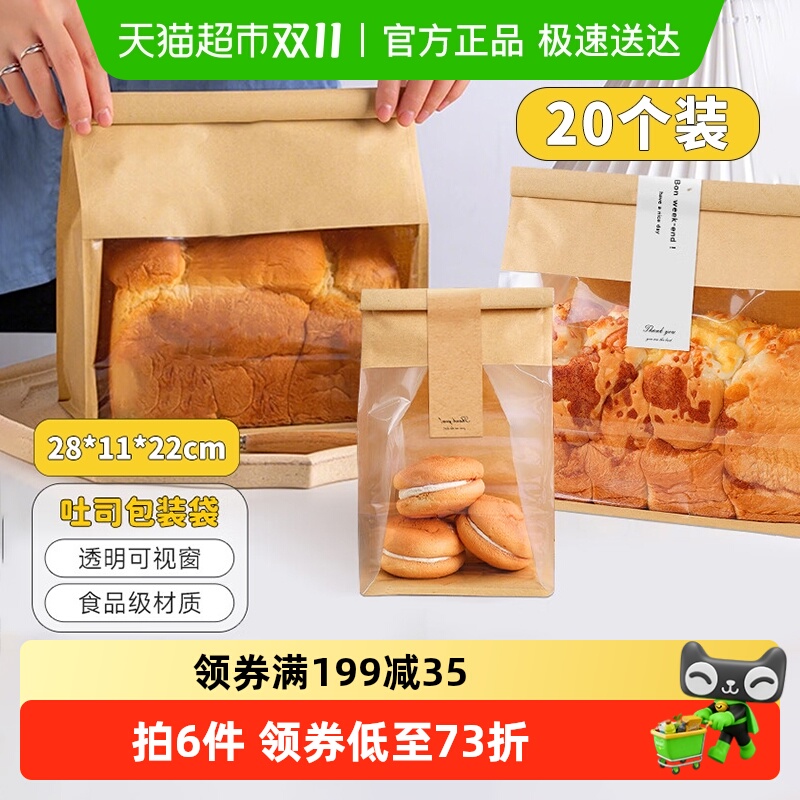 顺丰包邮Edo卷边吐司袋手提面包包装袋烘焙野餐袋甜点饼干糖果袋