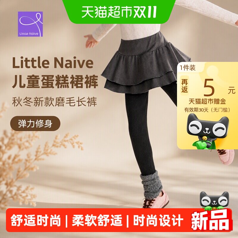 LittleNaive秋冬新款儿童服装