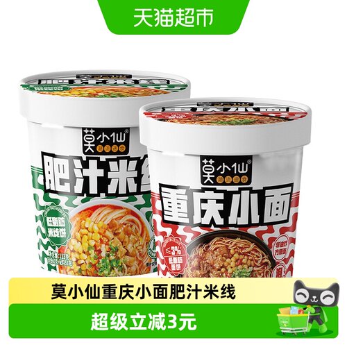 莫小仙重庆小面方便面