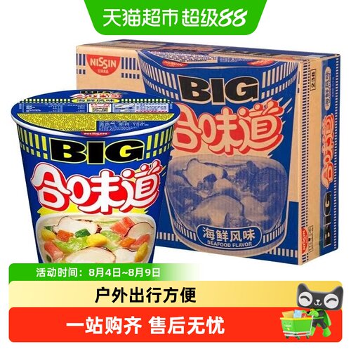 日清合味道多口味方便面Big杯