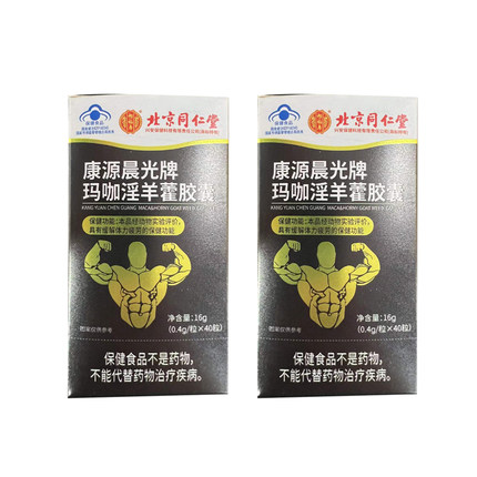五宝茶八宝茶人参枸杞桑葚男士持久养肾养肝护肝熬夜强肾补精养生