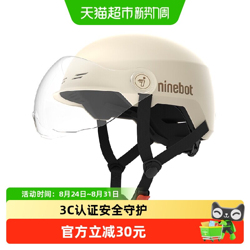 Ninebot3C认证耐摔减震头盔
