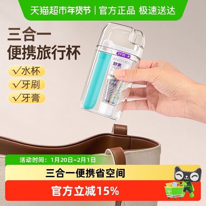 日本家之物语旅行漱口杯高颜值便携式牙刷杯三合一收纳洗漱杯套装,家庭/个人清洁工具,洗漱杯,淘宝优惠券,粉丝福利购,淘宝优惠卷