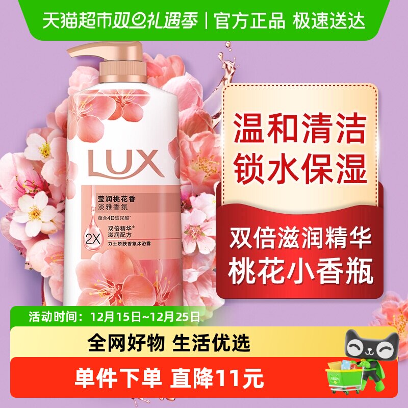 力士桃花浅香沐浴露720g×1瓶
