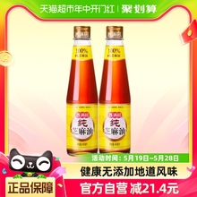 2瓶凉拌菜烹饪火锅调料 香满园调味纯芝麻油400ml