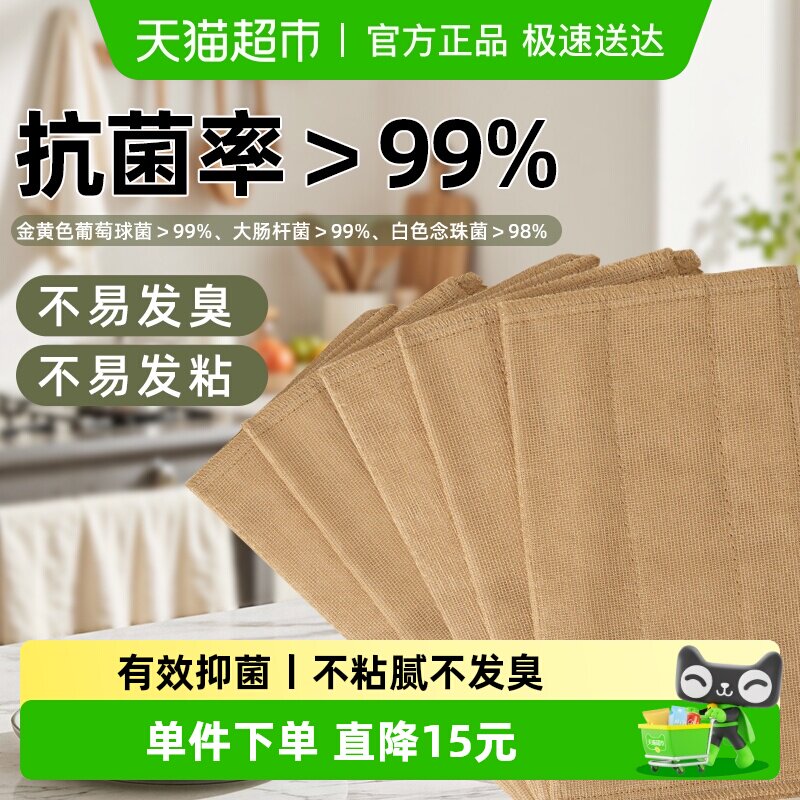抗菌洗碗布厨房专用加厚棉纱抹布清洁毛巾吸水不易沾油百洁布擦布