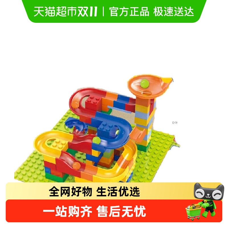优可秀儿童滚珠百变滑道积木玩具
