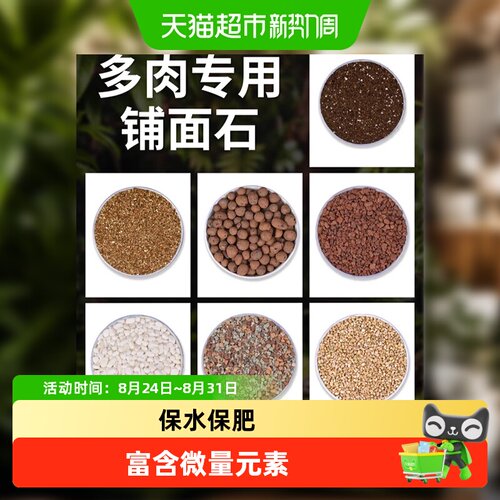 DWD德沃多多肉颗粒土透气保湿