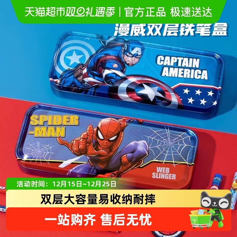 迪士尼文具盒小学生男孩铅笔盒