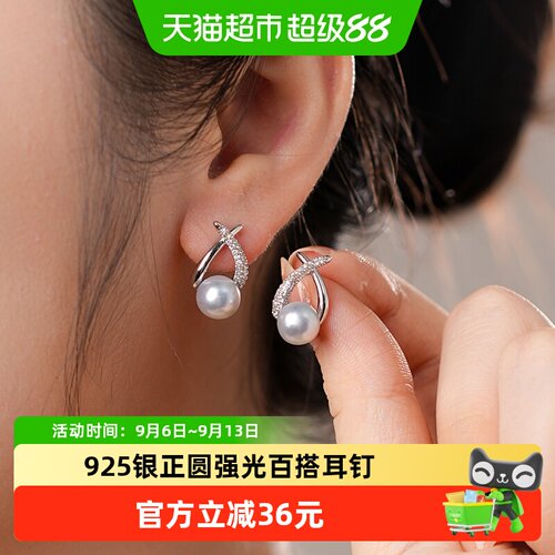 Dara/戴拉海水真多麻珍珠耳钉